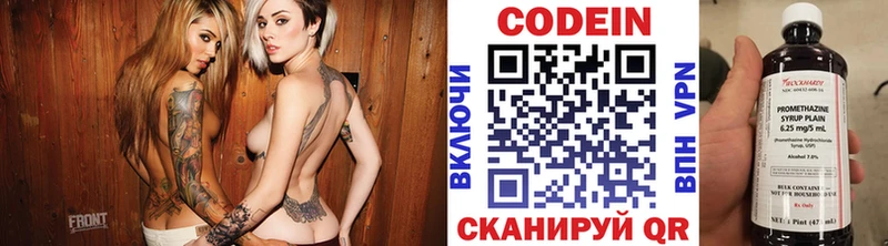 Codein напиток Lean (лин)  Сельцо 