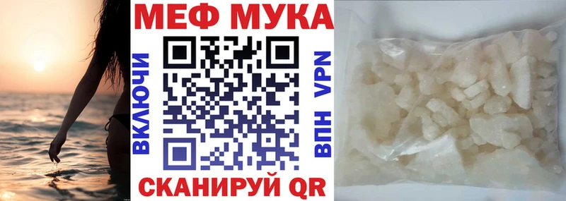 Мефедрон мяу мяу  Сельцо 