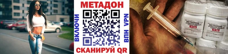 Метадон VHQ  Сельцо 